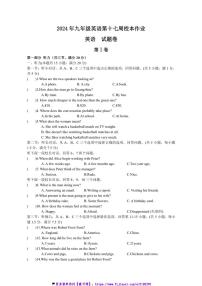 2024～2025学年浙江省金华市义乌市七校联考(月考)九年级(上)12月月考英语试卷(含答案)