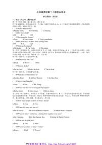 2024～2025学年浙江省金华市义乌市义乌市七校联考(月考)七年级(上)12月月考英语试卷(含答案)
