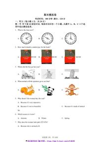 2024～2025学年期末模拟卷～牛津译林版八年级(上)英语期末考试试卷(+答案)