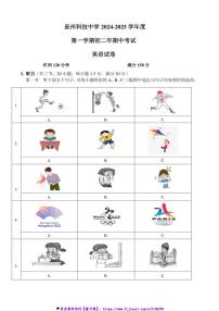 2024～2025学年福建省泉州市泉州科技中学八年级(上)期中英语试卷(含答案)