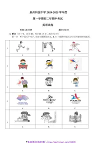 2024～2025学年福建省泉州市泉州科技中学八年级(上)期中英语试卷(含答案)