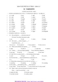 2024～2025学年江苏省无锡市金桥双语实验学校七年级(上)12月英语月考试卷(含答案)