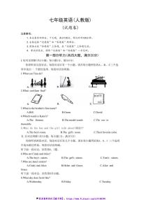 2024～2025学年安徽省淮北市五校联考(月考)七年级(上)12月(月考三)英语试卷(含答案)