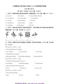2024～2025学年四川省成都市石室联合中学八年级(上)11月月考英语试卷(含答案)