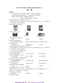 2024～2025学年安徽省淮北市学校七年级(上)12月月考英语试卷(含答案)