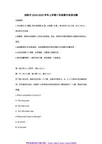 2024～2025学年湖南省长沙市浏阳市八年级(上)期中英语试卷(含答案)