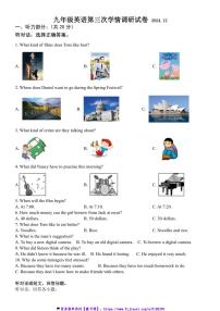 2024～2025学年江苏省江阴市石庄中学九年级(上)12月检测英语试卷(含答案)