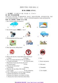 2024～2025学年江苏省无锡市锡山区查桥中学九年级(上)12月月考英语试卷(含答案)