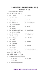 2024沪教牛津版九年级英语上册期末测试卷(+听力+答案)