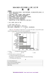 2024～2025学年湖南师大附中高新实验中学七年级(上)第三次月考英语试卷(含答案)