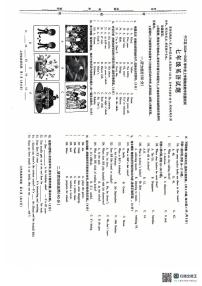吉林省松原市宁江区2024-2025学年七年级上学期12月期末考试英语试题