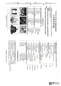 吉林省松原市宁江区2024-2025学年七年级上学期12月期末考试英语试题