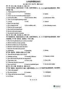 浙江省杭州公益中学2024-2025学年九年级上学期12月英语月考试题