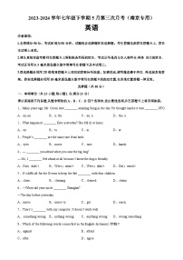 七年级英语下学期5月第三次月考（南京专用）-2023-2024学年七年级英语下册单元重难点易错题精练（牛津译林版）-A4