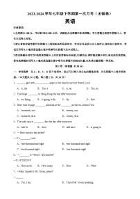 七年级英语下学期第一次月考（无锡专用）-2023-2024学年七年级英语下册单元重难点易错题精练（牛津译林版）-A4