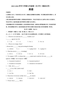 七年级英语下学期第一次月考03（南通专用）-2023-2024学年七年级英语下册单元重难点易错题精练（牛津译林版）-A4