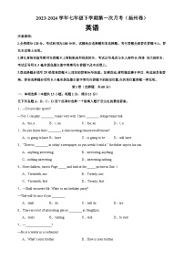 七年级下学期英语第一次月考（扬州专用）-2023-2024学年七年级英语下册单元重难点易错题精练（牛津译林版）-A4