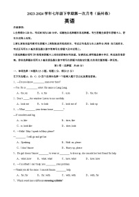 七年级英语下学期第一次月考03（扬州专用）-2023-2024学年七年级英语下册单元重难点易错题精练（牛津译林版）-A4