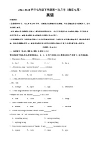 七年级英语下学期第一次月考02（南京专用）-2023-2024学年七年级英语下册单元重难点易错题精练（牛津译林版）-A4