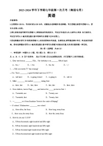 七年级英语下学期第一次月考02（南通专用）-2023-2024学年七年级英语下册单元重难点易错题精练（牛津译林版）-A4