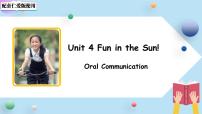 仁爱科普版（2024）Unit 4 Fun in the Sun !集体备课课件ppt