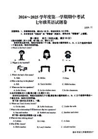 安徽省安庆市怀宁县2024—2025学年七年级上学期英语期中考试试卷