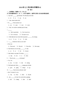 2024-2025人教版七年级上英语期末押题卷02(原卷版+解析版)