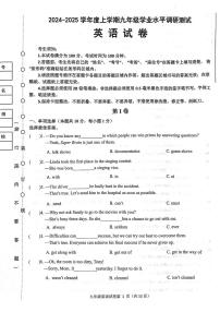 黑龙江省哈尔滨道外区2024-2025学年上学期九年级英语期末试题12月26日