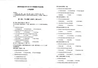 湖南省衡阳市实验中学2024-2025学年上学期八年级期中考试英语试卷