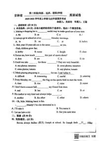 吉林省长春市第二实验中学 2024-2025学年七年级上学期期末考试英语试卷