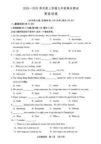 吉林省长春市绿园区绿园区2024-2025学年九年级上学期12月期末考试英语试题