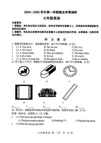 吉林省长春市农安县2024-2025学年七年级上学期12月期末考试英语试题