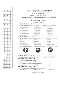 辽宁省铁岭市铁岭县2024-2025学年九年级上学期12月期末英语试题