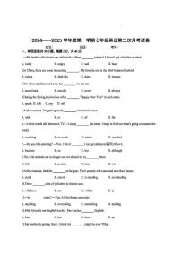 天津市蓟州区第四中学2024-2025学年七年级上学期第二次月考英语试题