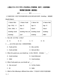 人教版2024-2025学年七年级英语上学期期末练习《阅读理解》专项复习实训题（附答案）