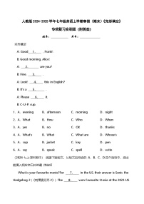人教版2024-2025学年七年级英语上学期寒假（期末）《完形填空》专项复习实训题练习（附答案）