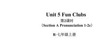 初中英语人教版（2024）七年级上册（2024）Section A教学ppt课件