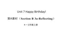 初中英语人教版（2024）七年级上册（2024）Unit 7 Happy BirthdaysSection B教学课件ppt