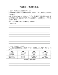 2024--2025学年七年级英语上册期末专项练习--书面表达（人教版2024）（含答案）