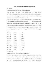 人教版2024-2025学年七年级英语上册期末复习试卷-含答案