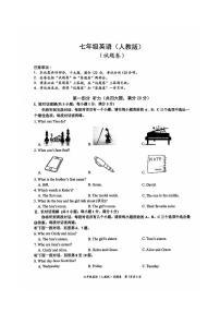 安徽省淮北市五校联考2024-2025学年七年级上学期12月（月考三）英语试题