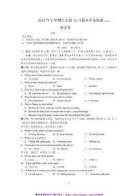 2024～2025学年浙江省金华义乌三校联考(月考)12月校本作业检测九年级(上)英语试卷(含答案)