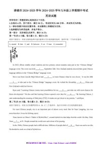 2024～2025学年贵州省贵阳市清镇市2024～2025学年九年级(上)期中英语试卷(含答案)