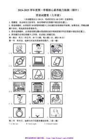 2024～2025学年贵州省遵义市新蒲新区九年级(上)期中英语试卷(含答案)