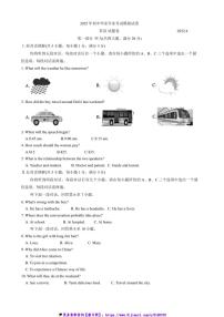 2025年安徽省合肥市新站区外研版中考一模英语试卷(含答案)