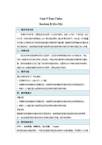 英语七年级上册（2024）Section B第2课时教学设计