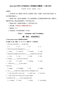 七年级英语上学期期末押题卷04（上海专用）（原卷版）-A4