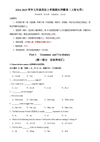 七年级英语上学期期末押题卷02（上海专用）（原卷版）-A4