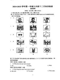 福建省福州市台江区福州华伦中学2024-2025学年九年级上学期12月月考英语试题