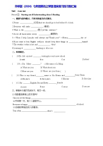 外研版（2024）七年级英语上学期 期末复习练习题汇编（无答案）